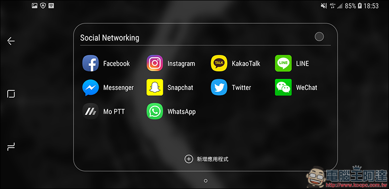 Samsung 主螢幕「 橫向模式 」 設定教學 （Galaxy S8/S9 系列、Note 8 適用） - 電腦王阿達