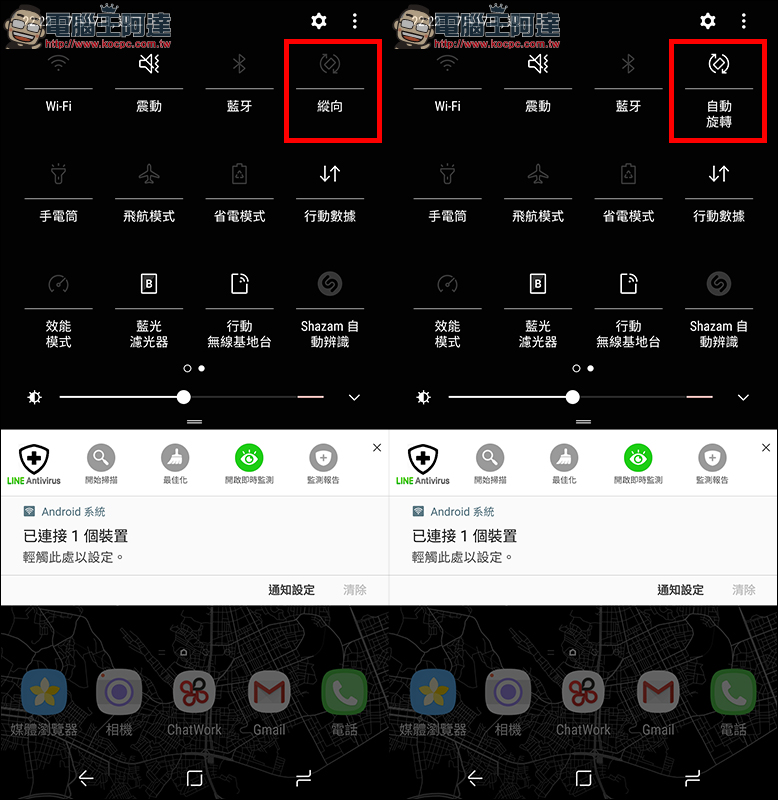 Samsung 主螢幕「 橫向模式 」 設定教學 (Galaxy S8/S9 系列、Note 8 適用) - 電腦王阿達 Samsung 主螢幕「 橫向模式 」 設定教學 (Galaxy S8/S9 系列、Note 8 適用) - 電腦王阿達