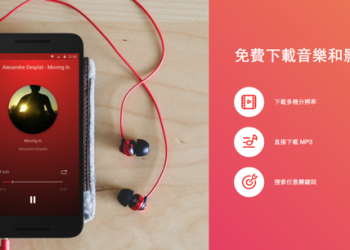 Snaptube 強大 YouTube、Facebook、Vimeo 等影片、音樂離線下載 App（Android） - 電腦王阿達
