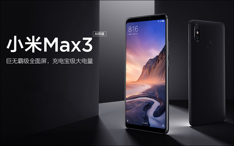 小米 Max 3 正式亮相: 6.9吋超大螢幕、5,500mAh 大電量,支援 QC3.0 快速充電 - 電腦王阿達 小米 Max 3 正式亮相: 6.9吋超大螢幕、5,500mAh 大電量,支援 QC3.0 快速充電 - 電腦王阿達