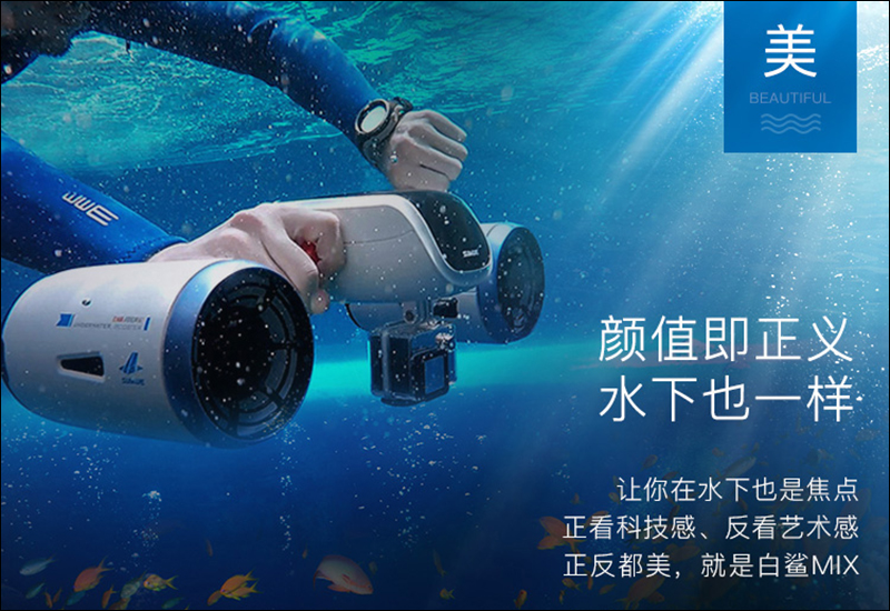 Sublue深之藍白鲨MIX 水下推進器 ，適合所有人的玩水神器！ - 電腦王阿達