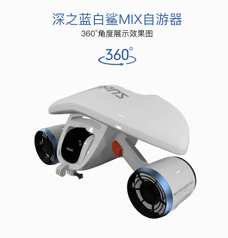 Sublue深之藍白鲨MIX 水下推進器 ,適合所有人的玩水神器! - 電腦王阿達 Sublue深之藍白鲨MIX 水下推進器 ,適合所有人的玩水神器! - 電腦王阿達