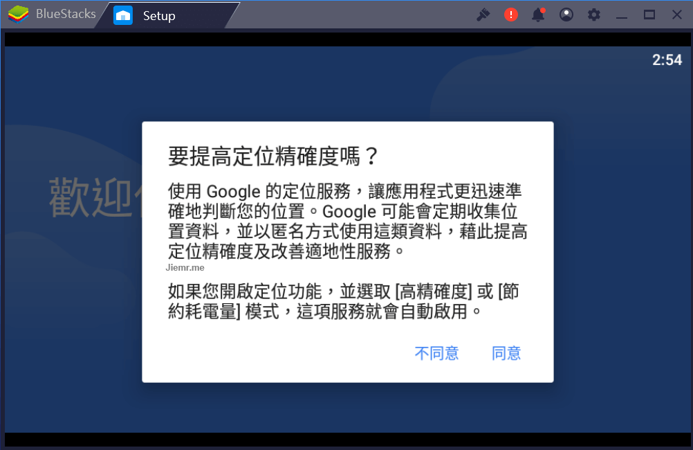 超好用的Android模擬器,支援APP多開與非官方APK安裝功能 - 電腦王阿達 超好用的Android模擬器,支援APP多開與非官方APK安裝功能 - 電腦王阿達