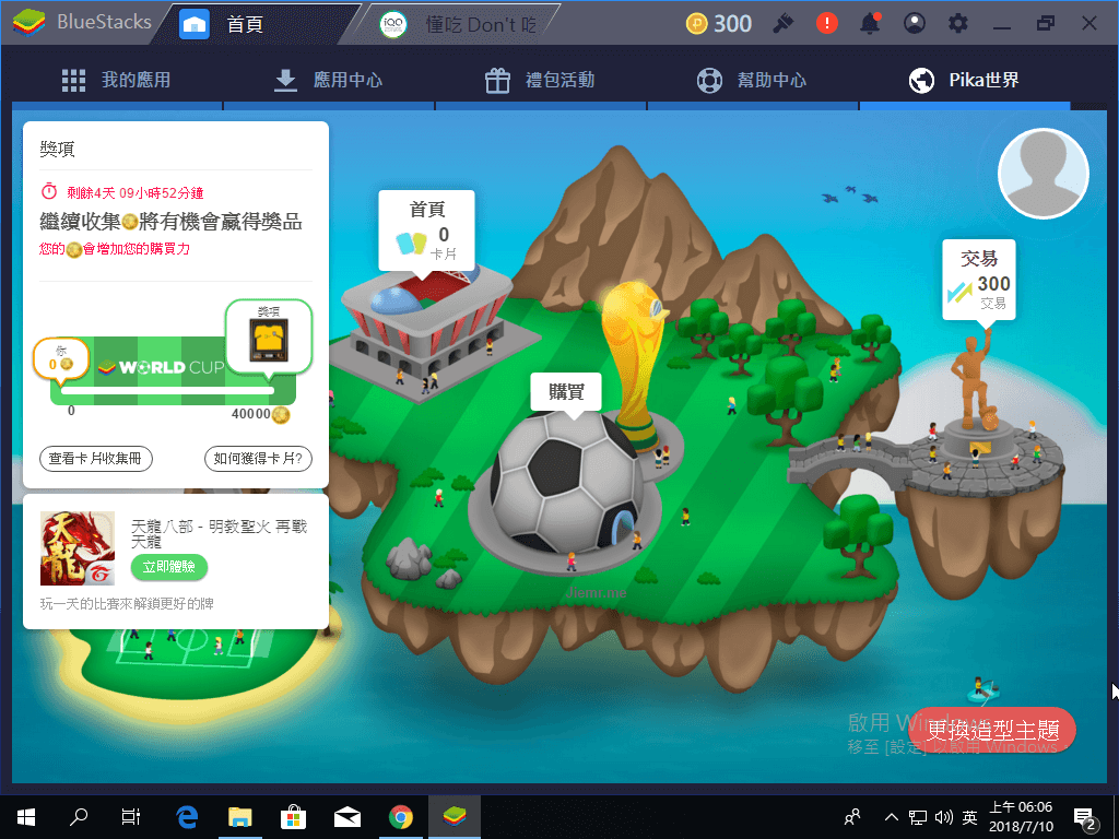 超好用的Android模擬器,支援APP多開與非官方APK安裝功能 - 電腦王阿達 超好用的Android模擬器,支援APP多開與非官方APK安裝功能 - 電腦王阿達