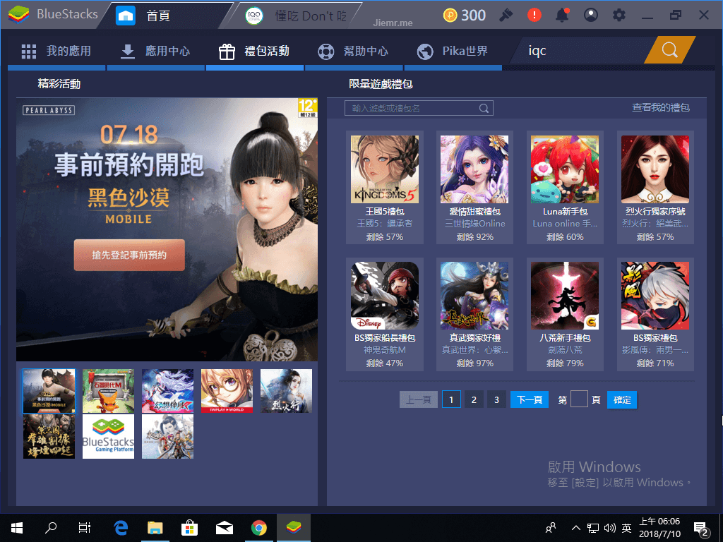超好用的Android模擬器,支援APP多開與非官方APK安裝功能 - 電腦王阿達 超好用的Android模擬器,支援APP多開與非官方APK安裝功能 - 電腦王阿達