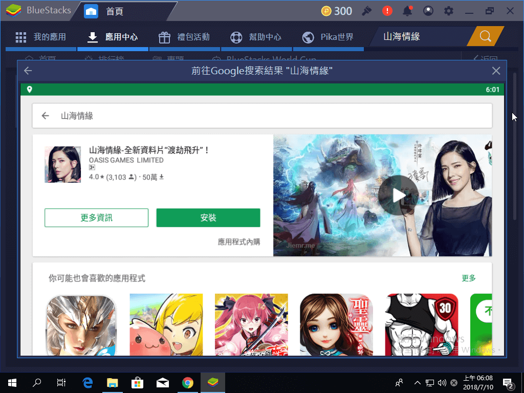 超好用的Android模擬器,支援APP多開與非官方APK安裝功能 - 電腦王阿達 超好用的Android模擬器,支援APP多開與非官方APK安裝功能 - 電腦王阿達