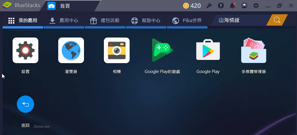 超好用的Android模擬器,支援APP多開與非官方APK安裝功能 - 電腦王阿達 超好用的Android模擬器,支援APP多開與非官方APK安裝功能 - 電腦王阿達