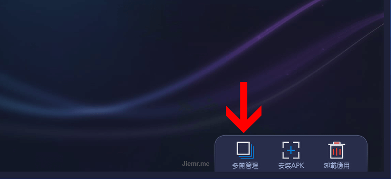 超好用的Android模擬器,支援APP多開與非官方APK安裝功能 - 電腦王阿達 超好用的Android模擬器,支援APP多開與非官方APK安裝功能 - 電腦王阿達