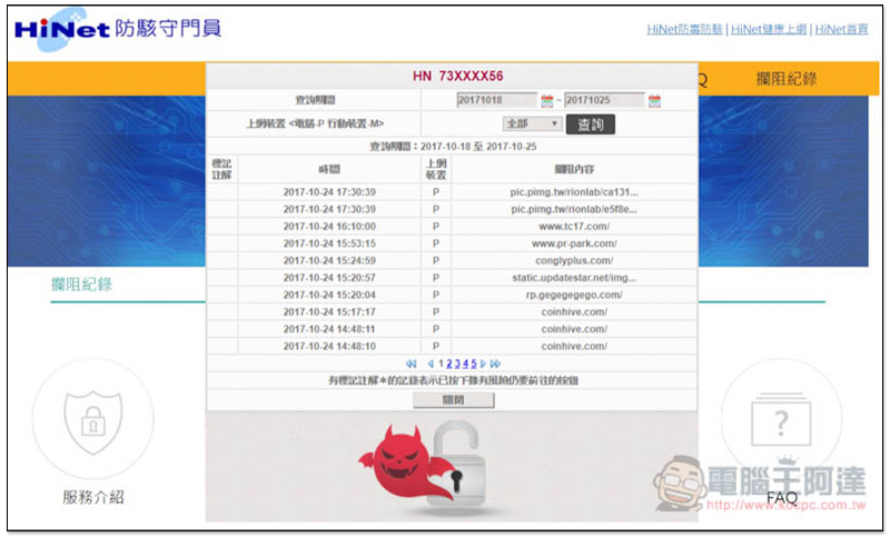 螢幕快照 2018-07-22 下午5.05.21.jpg 螢幕快照 2018 07 22 下午5 05 21