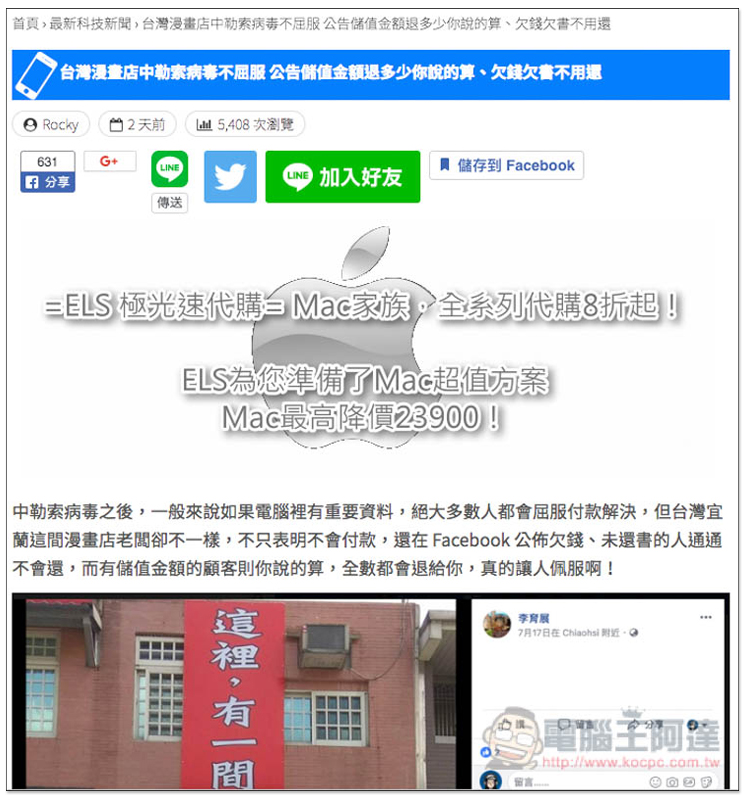 螢幕快照 2018-07-22 下午5.24.22.jpg 螢幕快照 2018 07 22 下午5 24 22