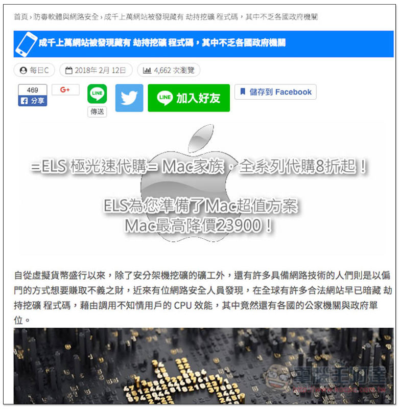 螢幕快照 2018-07-22 下午5.29.35.jpg 螢幕快照 2018 07 22 下午5 29 35