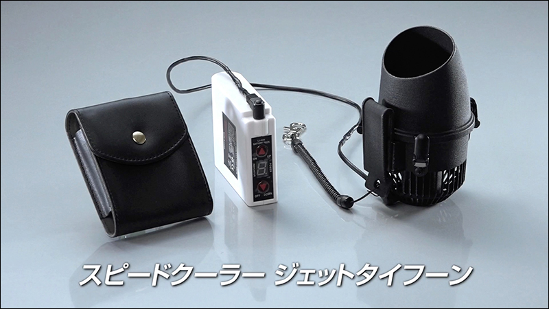 天氣好熱! 日本品牌推出 Zubon Cool 褲管冷風扇 等消暑降溫產品 - 電腦王阿達 天氣好熱! 日本品牌推出 Zubon Cool 褲管冷風扇 等消暑降溫產品 - 電腦王阿達