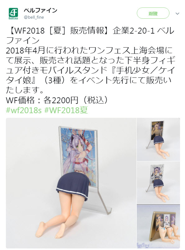 無料社 半立體裸足 手機少女 手機架 紳士不可錯過的實用小物 - 電腦王阿達 無料社 半立體裸足 手機少女 手機架 紳士不可錯過的實用小物 - 電腦王阿達