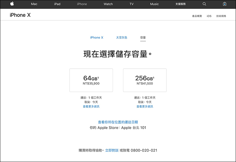 iPhone X 二手價保值？其實各地大不同，美國最貴、中國最便宜 - 電腦王阿達