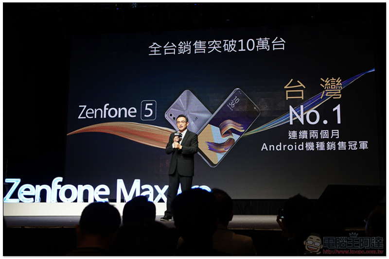 兩天續航大電量 ASUS ZenFone Max Pro (M1) 在台推出 ,NT$4,990 限時搶 - 電腦王阿達 兩天續航大電量 ASUS ZenFone Max Pro (M1) 在台推出 ,NT$4,990 限時搶 - 電腦王阿達