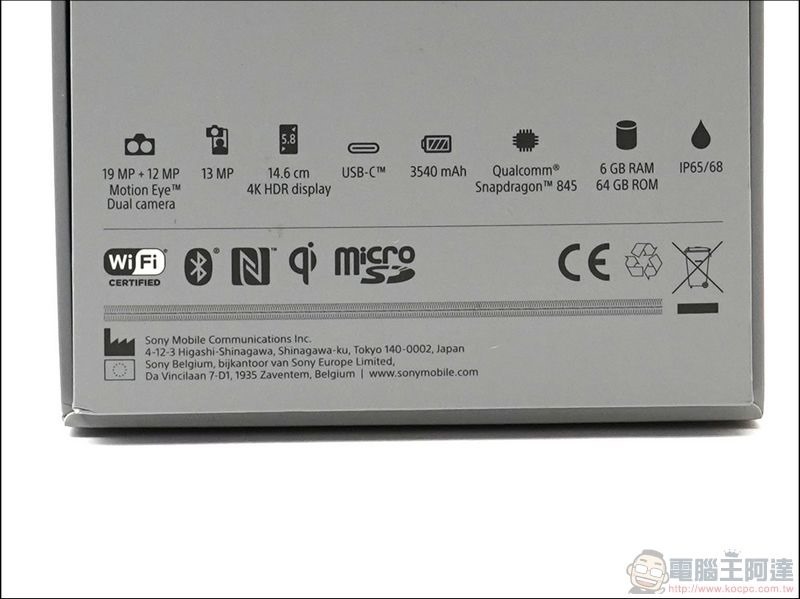 Sony Xperia XZ2 Premium 開箱 - 04 Sony Xperia XZ2 Premium 開箱 - 04