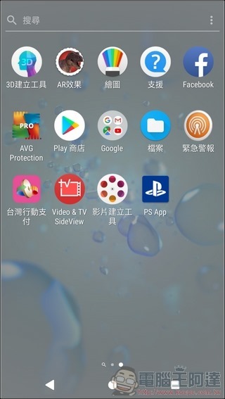 Sony Xperia XZ2 Premium UI - 04