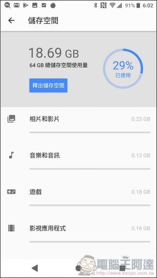 Sony Xperia XZ2 Premium UI - 08 Sony Xperia XZ2 Premium UI - 08