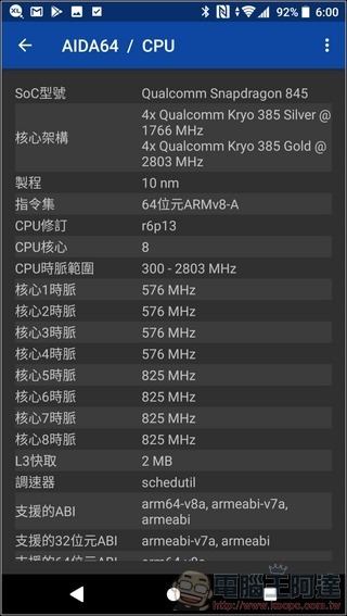 Sony Xperia XZ2 Premium 效能測試 -02