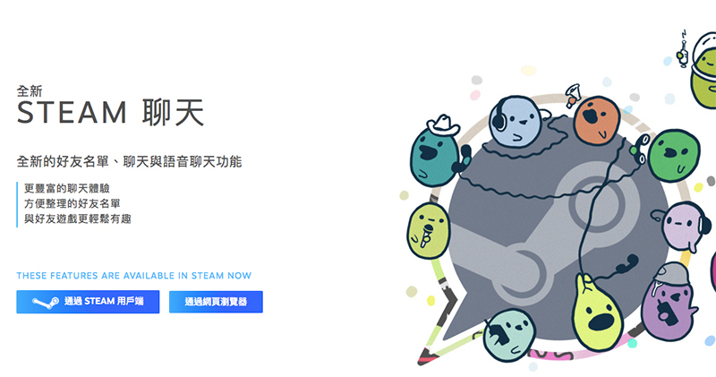Steam 聊天 Steam 聊天