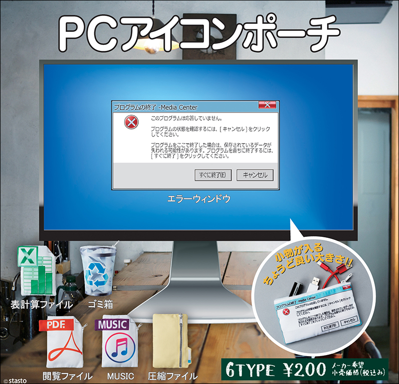日本 Stand stones 推出一系列 PC 圖示主題收納袋 - 電腦王阿達