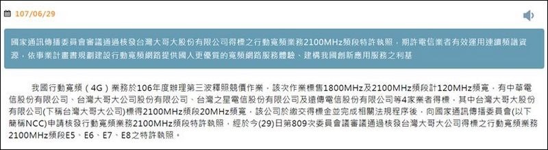 2018-07-25 18_28_07-國際測速報告沒有說的事 - Microsoft Word 2018-07-25 18_28_07-國際測速報告沒有說的事 - Microsoft Word