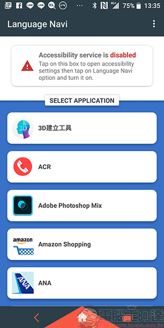 沒有推出中文版? Language Navi 幫你即時翻譯應用程式內文字 - 電腦王阿達 沒有推出中文版? Language Navi 幫你即時翻譯應用程式內文字 - 電腦王阿達
