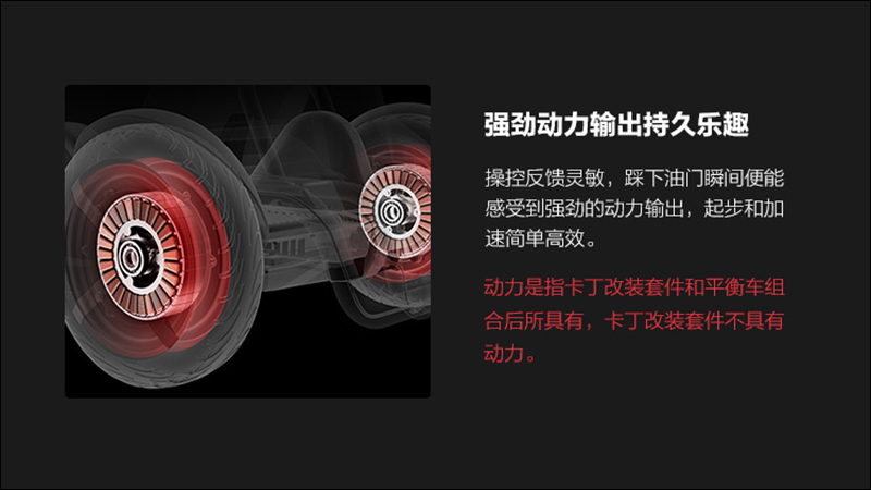 小米九號平衡車卡丁改裝套件 正式推出:小朋友的大玩具、老頑童的小賽車 - 電腦王阿達 小米九號平衡車卡丁改裝套件 正式推出:小朋友的大玩具、老頑童的小賽車 - 電腦王阿達