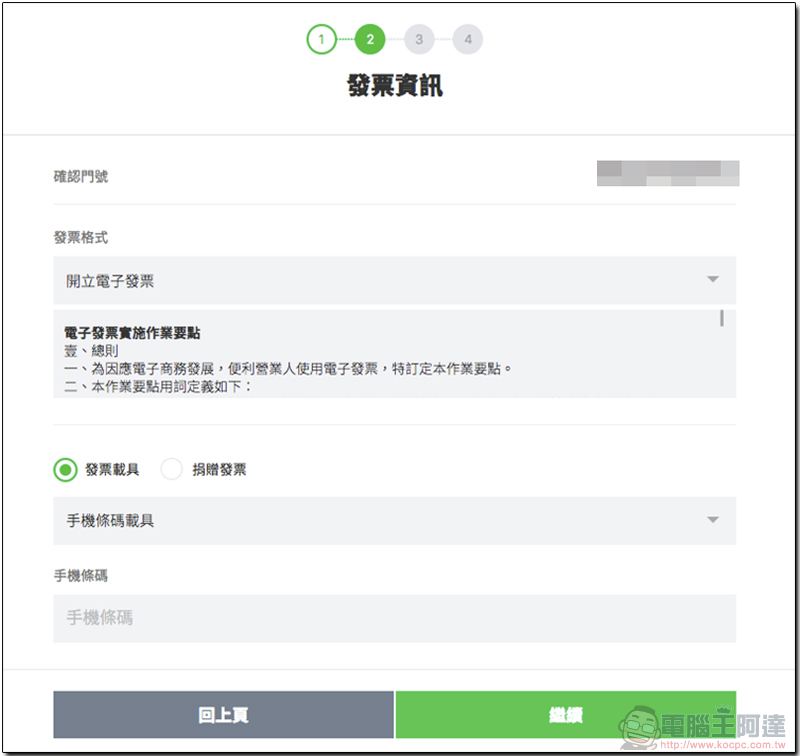 LINE MOBILE 暢行韓新港澳每日上網吃到飽 99 元起,還可月租全額折抵漫遊費 - 電腦王阿達 LINE MOBILE 暢行韓新港澳每日上網吃到飽 99 元起,還可月租全額折抵漫遊費 - 電腦王阿達