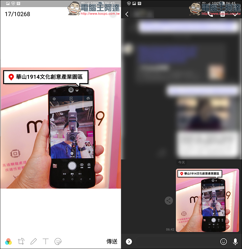 LINE Android 版 更新:新增「位置貼紙」於照片編輯功能,分享位置更便利! - 電腦王阿達 LINE Android 版 更新:新增「位置貼紙」於照片編輯功能,分享位置更便利! - 電腦王阿達