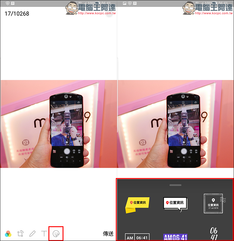 LINE Android 版 更新:新增「位置貼紙」於照片編輯功能,分享位置更便利! - 電腦王阿達 LINE Android 版 更新:新增「位置貼紙」於照片編輯功能,分享位置更便利! - 電腦王阿達
