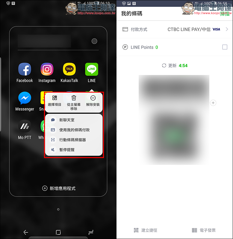 LINE Android 版 更新：新增「位置貼紙」於照片編輯功能，分享位置更便利！ - 電腦王阿達