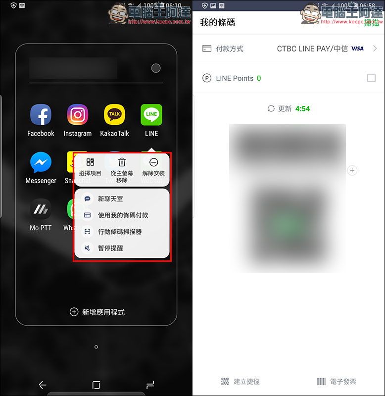 LINE Android 版 更新:新增「位置貼紙」於照片編輯功能,分享位置更便利! - 電腦王阿達 LINE Android 版 更新:新增「位置貼紙」於照片編輯功能,分享位置更便利! - 電腦王阿達
