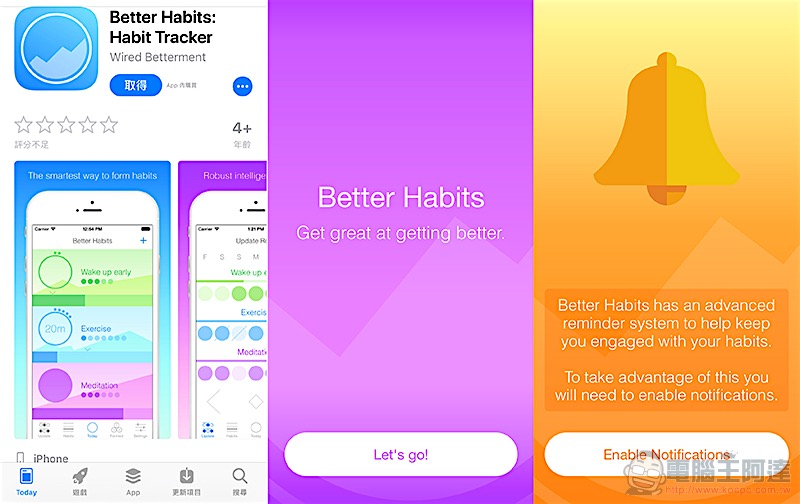 Better Habits app 想幫你維持各種良好習慣（軟體介紹） - 電腦王阿達