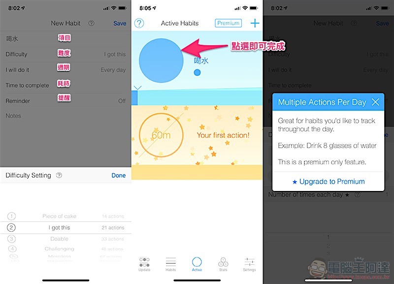 Better Habits app 想幫你維持各種良好習慣(軟體介紹) - 電腦王阿達 Better Habits app 想幫你維持各種良好習慣(軟體介紹) - 電腦王阿達