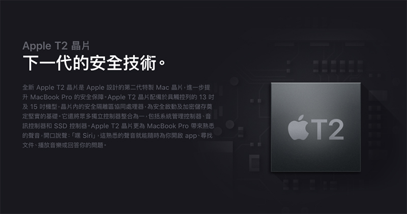 Macbook Pro 2018 與 iMac Pro 頻繁崩潰重啟, T2 晶片 與 Bridge OS 或為元兇 - 電腦王阿達 Macbook Pro 2018 與 iMac Pro 頻繁崩潰重啟, T2 晶片 與 Bridge OS 或為元兇 - 電腦王阿達