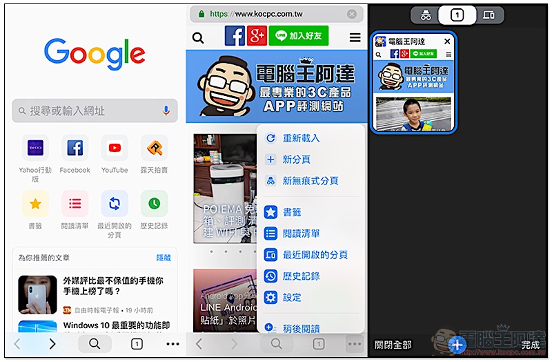 一招簡單啟用 Chrome iOS 與桌面版圓滾滾新介面(教學) - 電腦王阿達 一招簡單啟用 Chrome iOS 與桌面版圓滾滾新介面(教學) - 電腦王阿達