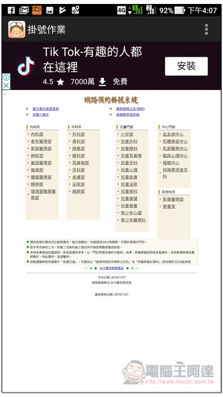 Screenshot_20180727-160715.jpg Screenshot 20180727 160715
