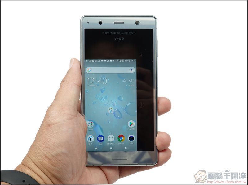 Sony Xperia XZ2 Premium 開箱 、評測、評價 挑戰完美攝影極限之作 - 電腦王阿達 Sony Xperia XZ2 Premium 開箱 、評測、評價 挑戰完美攝影極限之作 - 電腦王阿達