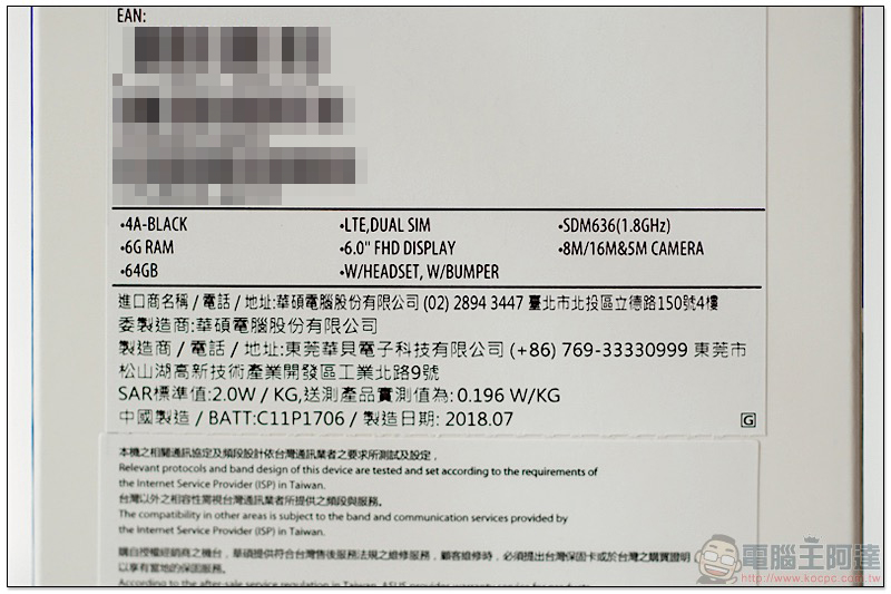 ASUS ZenFone Max Pro 開箱 、評測、評價 性能電力怪獸當之無愧 - 電腦王阿達 ASUS ZenFone Max Pro 開箱 、評測、評價 性能電力怪獸當之無愧 - 電腦王阿達