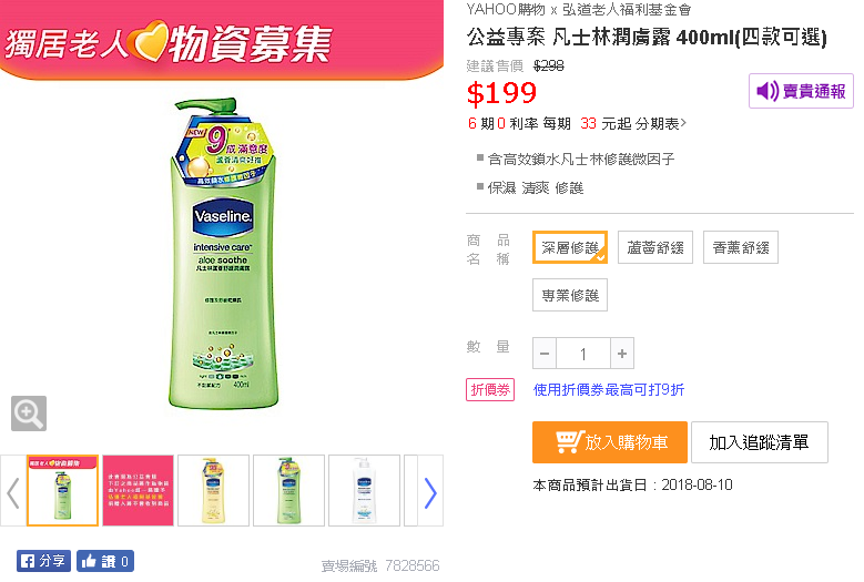 公益 父親節 Yahoo與弘道基金會,購買物資送獨居老人 - 電腦王阿達 公益 父親節 Yahoo與弘道基金會,購買物資送獨居老人 - 電腦王阿達