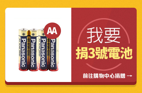 公益 父親節 Yahoo與弘道基金會,購買物資送獨居老人 - 電腦王阿達 公益 父親節 Yahoo與弘道基金會,購買物資送獨居老人 - 電腦王阿達