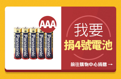 公益 父親節 Yahoo與弘道基金會,購買物資送獨居老人 - 電腦王阿達 公益 父親節 Yahoo與弘道基金會,購買物資送獨居老人 - 電腦王阿達