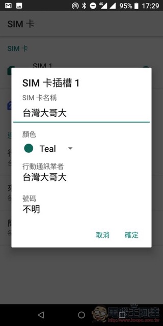 ASUS ZenFone Max Pro 開箱 、評測、評價 性能電力怪獸當之無愧 - 電腦王阿達 ASUS ZenFone Max Pro 開箱 、評測、評價 性能電力怪獸當之無愧 - 電腦王阿達