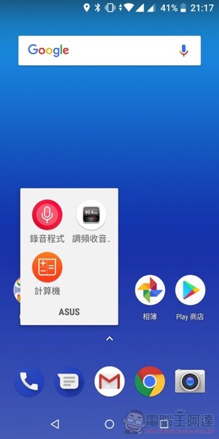 ASUS ZenFone Max Pro 開箱 、評測、評價 性能電力怪獸當之無愧 - 電腦王阿達 ASUS ZenFone Max Pro 開箱 、評測、評價 性能電力怪獸當之無愧 - 電腦王阿達