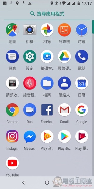 ASUS ZenFone Max Pro 開箱 、評測、評價 性能電力怪獸當之無愧 - 電腦王阿達 ASUS ZenFone Max Pro 開箱 、評測、評價 性能電力怪獸當之無愧 - 電腦王阿達