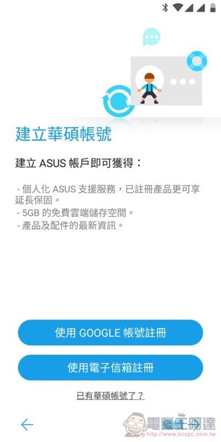 ASUS ZenFone Max Pro 開箱 、評測、評價 性能電力怪獸當之無愧 - 電腦王阿達 ASUS ZenFone Max Pro 開箱 、評測、評價 性能電力怪獸當之無愧 - 電腦王阿達