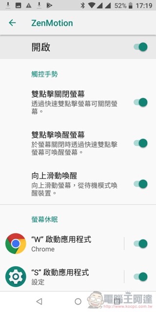 ASUS ZenFone Max Pro 開箱 、評測、評價 性能電力怪獸當之無愧 - 電腦王阿達 ASUS ZenFone Max Pro 開箱 、評測、評價 性能電力怪獸當之無愧 - 電腦王阿達