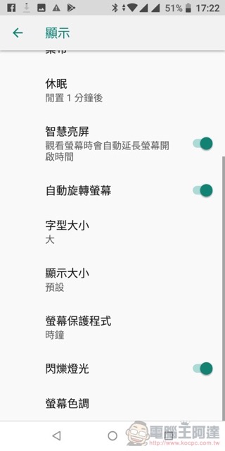 ASUS ZenFone Max Pro 開箱 、評測、評價 性能電力怪獸當之無愧 - 電腦王阿達 ASUS ZenFone Max Pro 開箱 、評測、評價 性能電力怪獸當之無愧 - 電腦王阿達