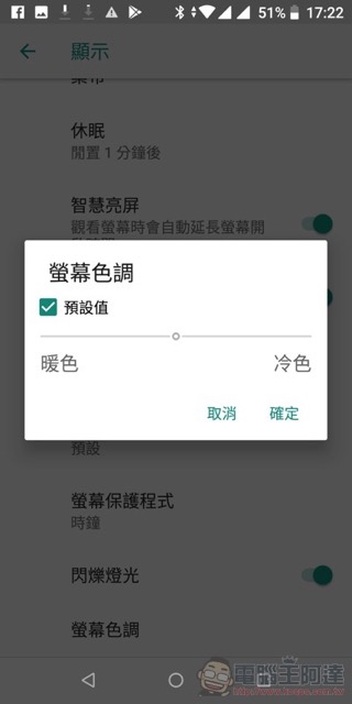 ASUS ZenFone Max Pro 開箱 、評測、評價 性能電力怪獸當之無愧 - 電腦王阿達 ASUS ZenFone Max Pro 開箱 、評測、評價 性能電力怪獸當之無愧 - 電腦王阿達